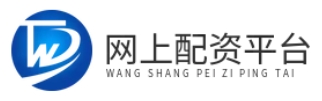 网上配资平台_网上配资公司_网上配资门户